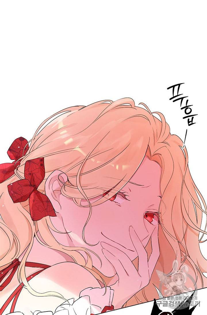사실은 내가 진짜였다 1화 16