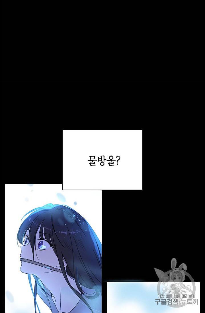 사실은 내가 진짜였다 1화 22