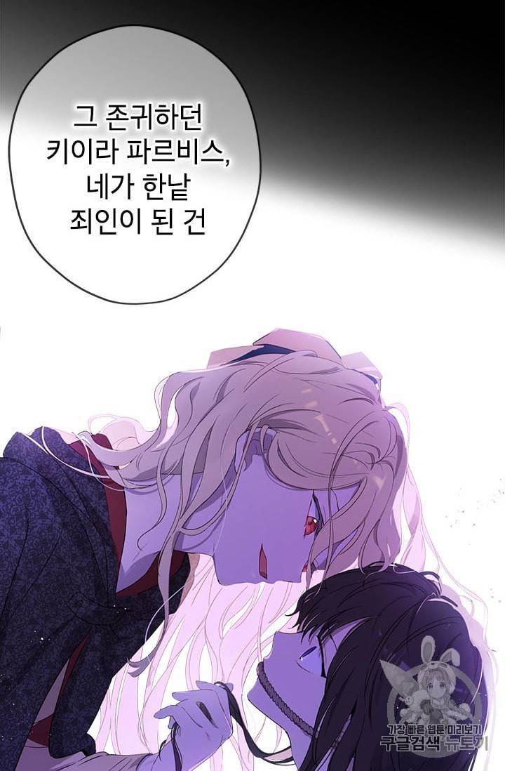 사실은 내가 진짜였다 1화 26