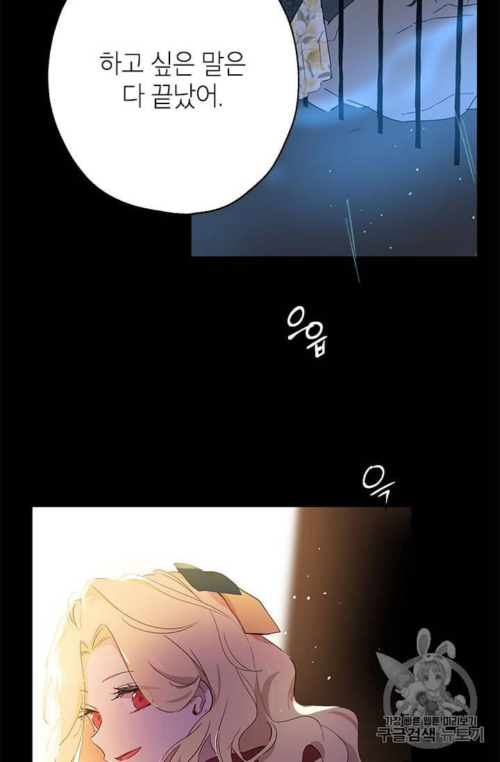 사실은 내가 진짜였다 1화 31