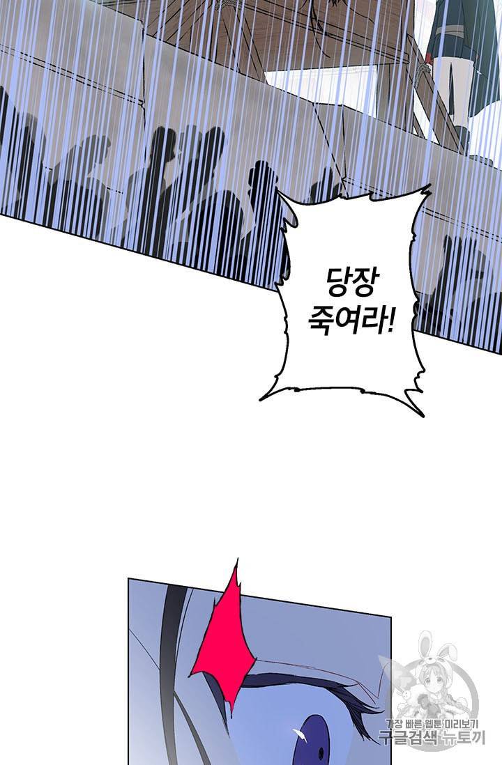 사실은 내가 진짜였다 1화 38