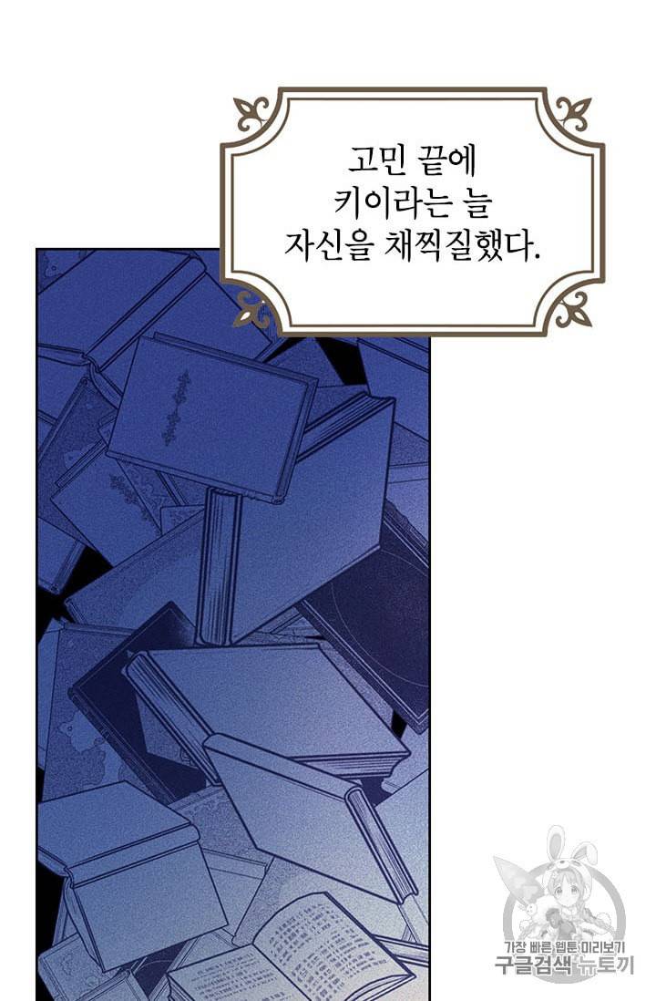 사실은 내가 진짜였다 1화 52