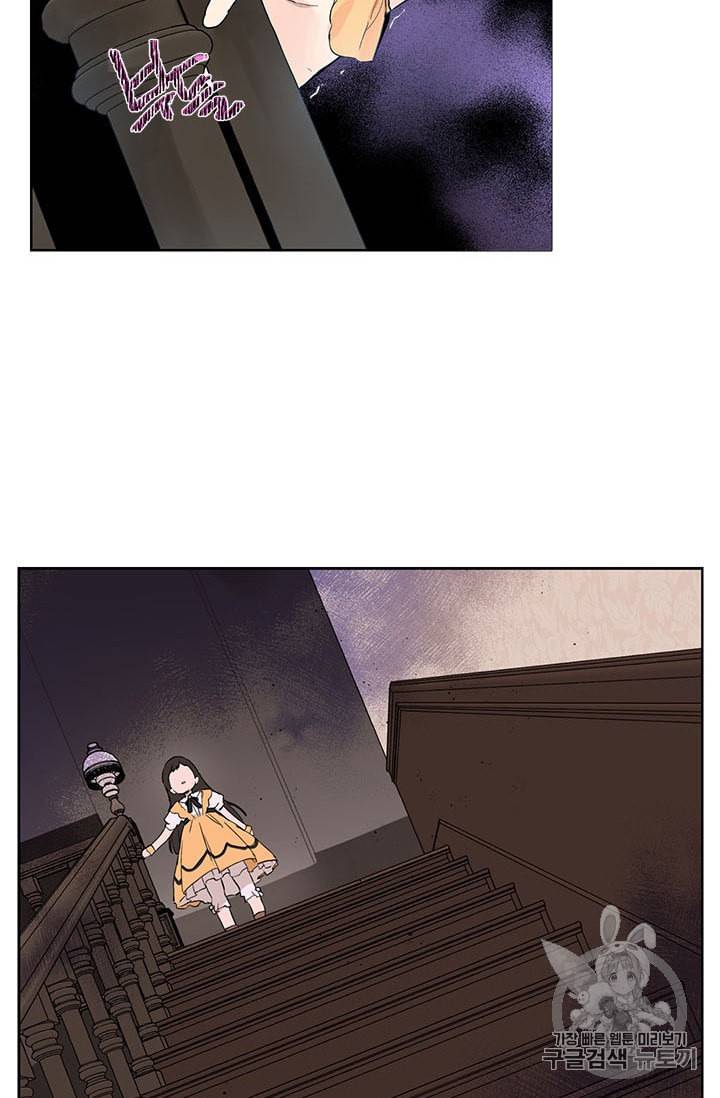 사실은 내가 진짜였다 1화 62