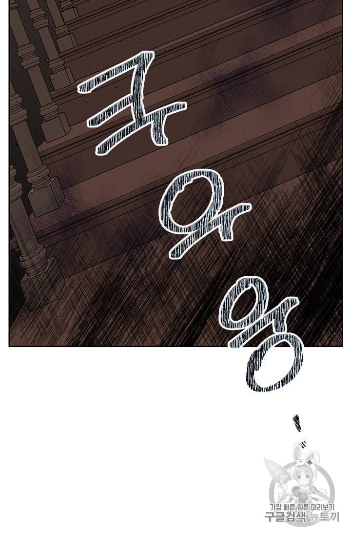 사실은 내가 진짜였다 1화 63