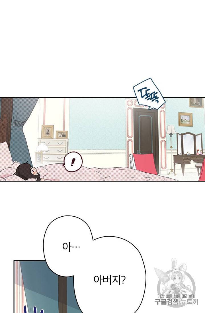 사실은 내가 진짜였다 1화 69