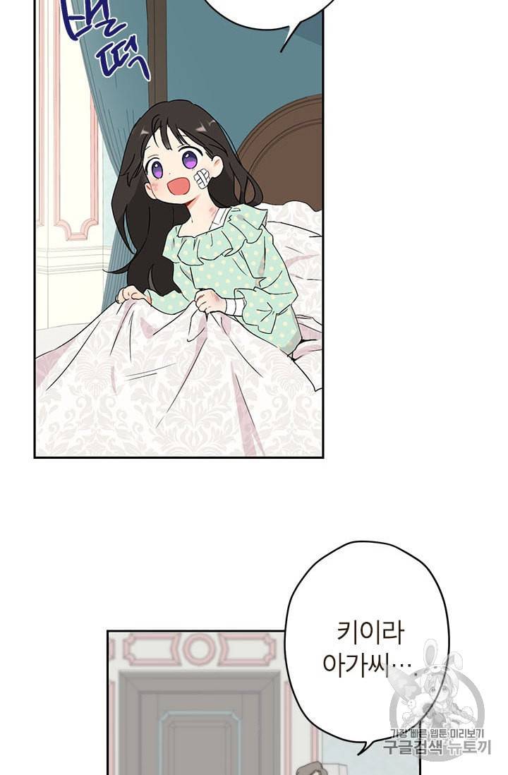 사실은 내가 진짜였다 1화 70