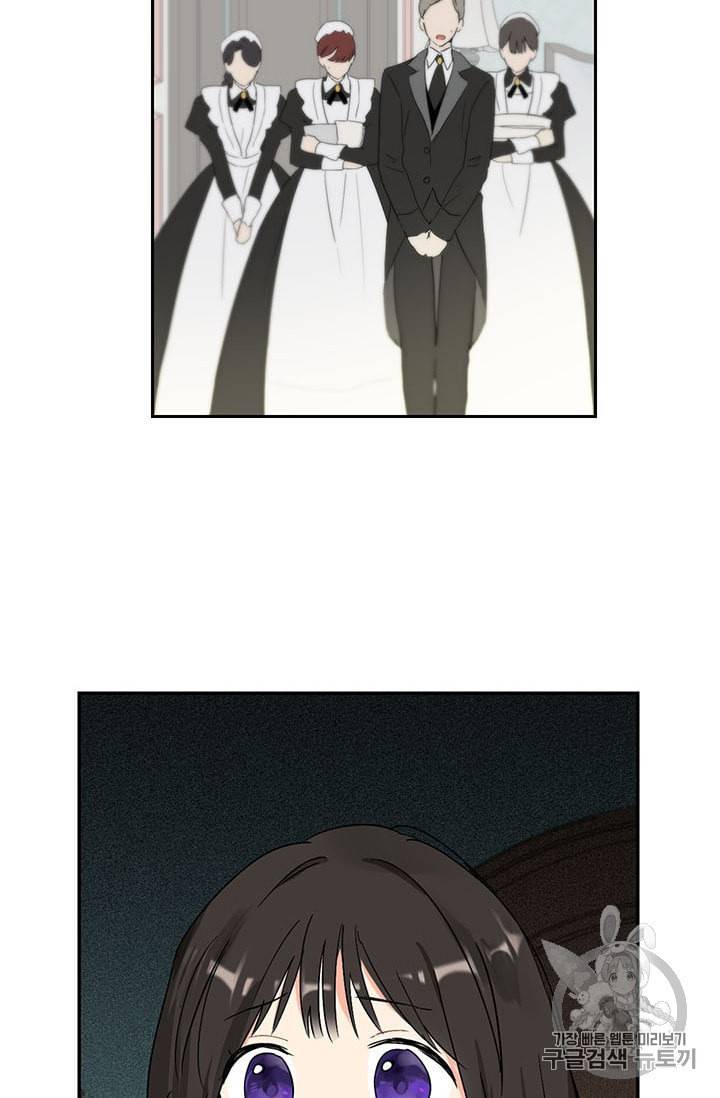 사실은 내가 진짜였다 1화 71