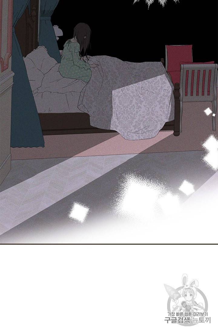 사실은 내가 진짜였다 1화 73