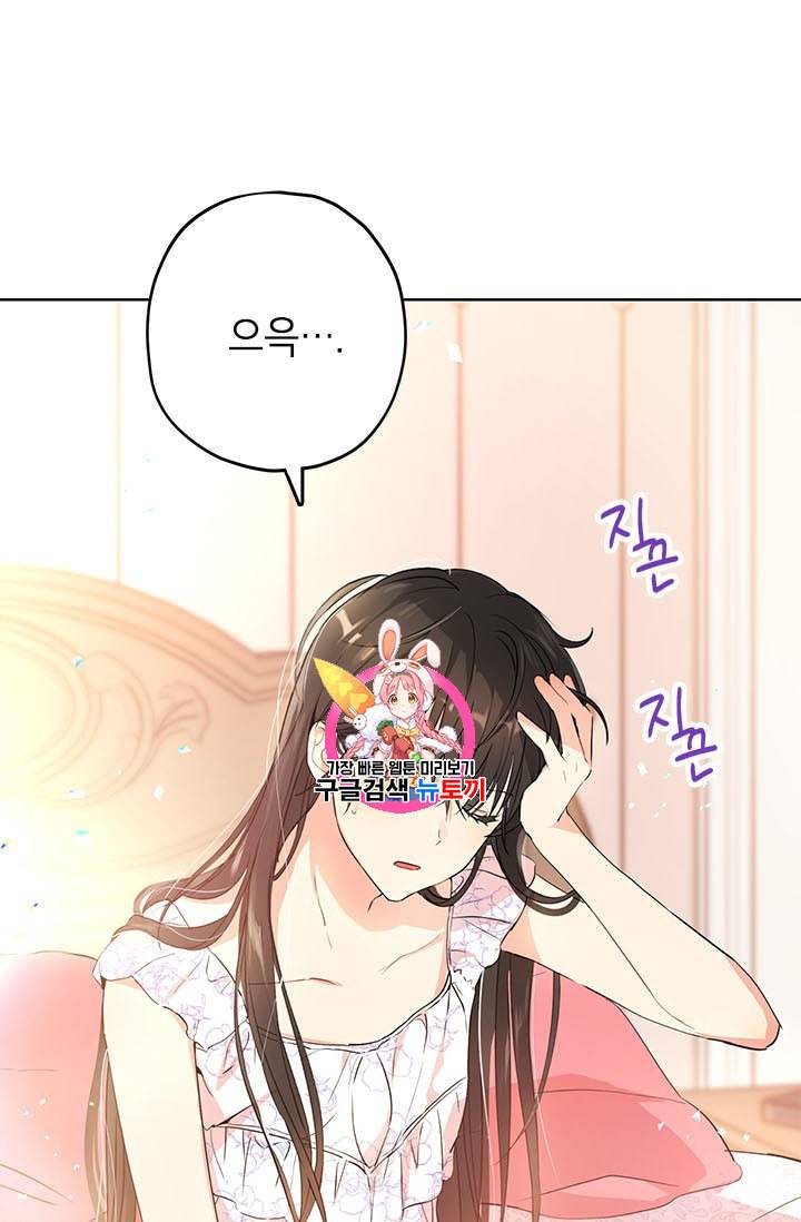 사실은 내가 진짜였다 11화 1