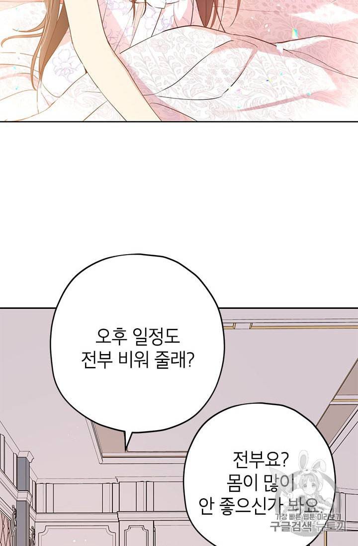 사실은 내가 진짜였다 11화 2