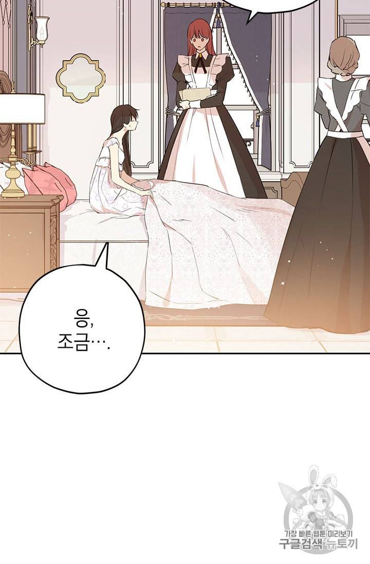 사실은 내가 진짜였다 11화 3