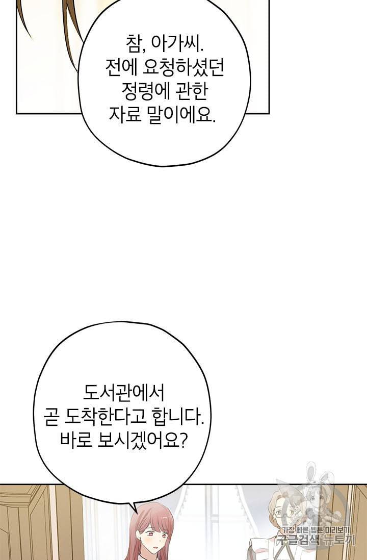 사실은 내가 진짜였다 11화 5