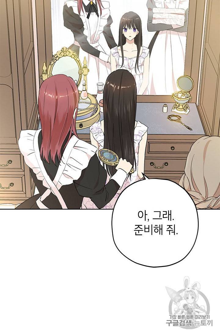 사실은 내가 진짜였다 11화 6