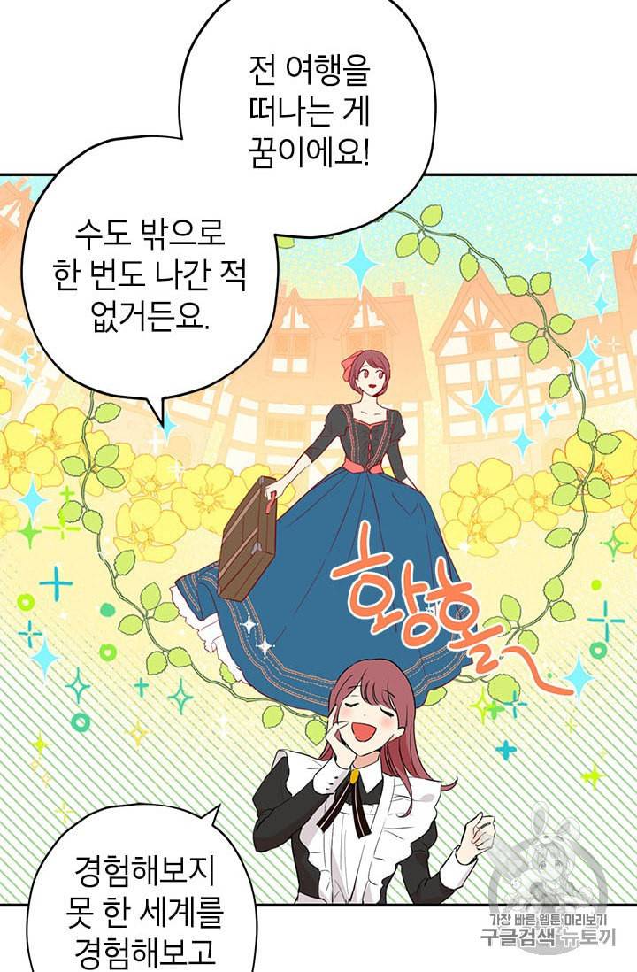 사실은 내가 진짜였다 11화 9