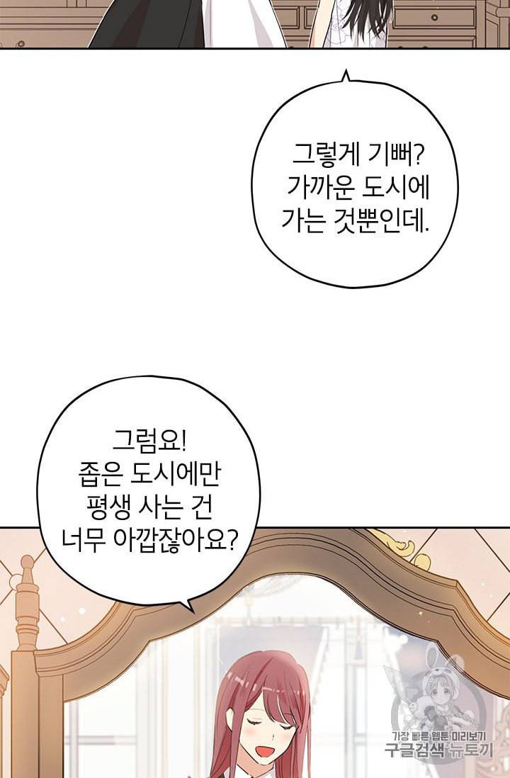 사실은 내가 진짜였다 11화 11