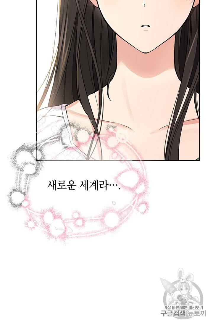 사실은 내가 진짜였다 11화 15