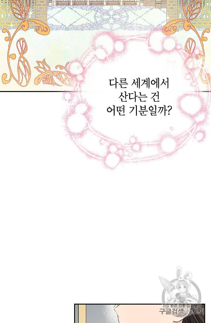 사실은 내가 진짜였다 11화 17