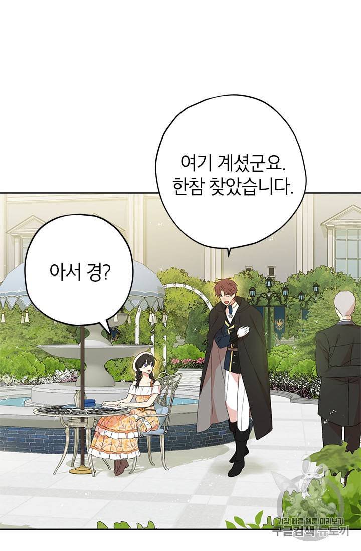 사실은 내가 진짜였다 11화 36