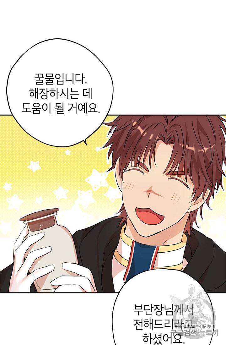 사실은 내가 진짜였다 11화 37