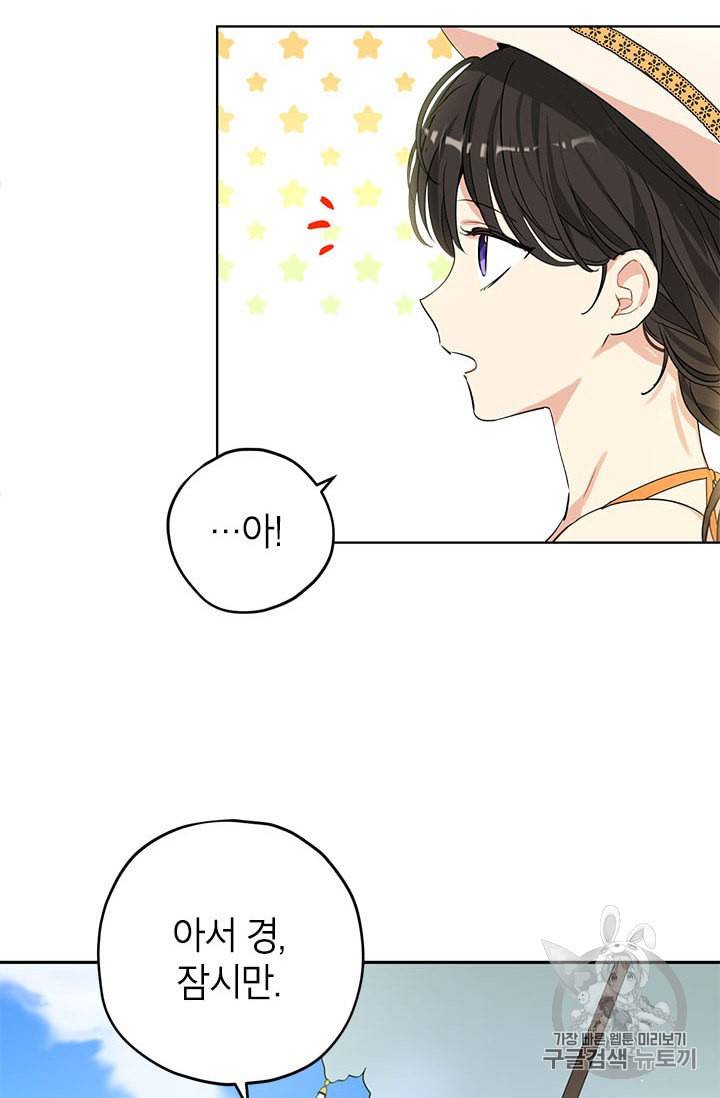사실은 내가 진짜였다 11화 39