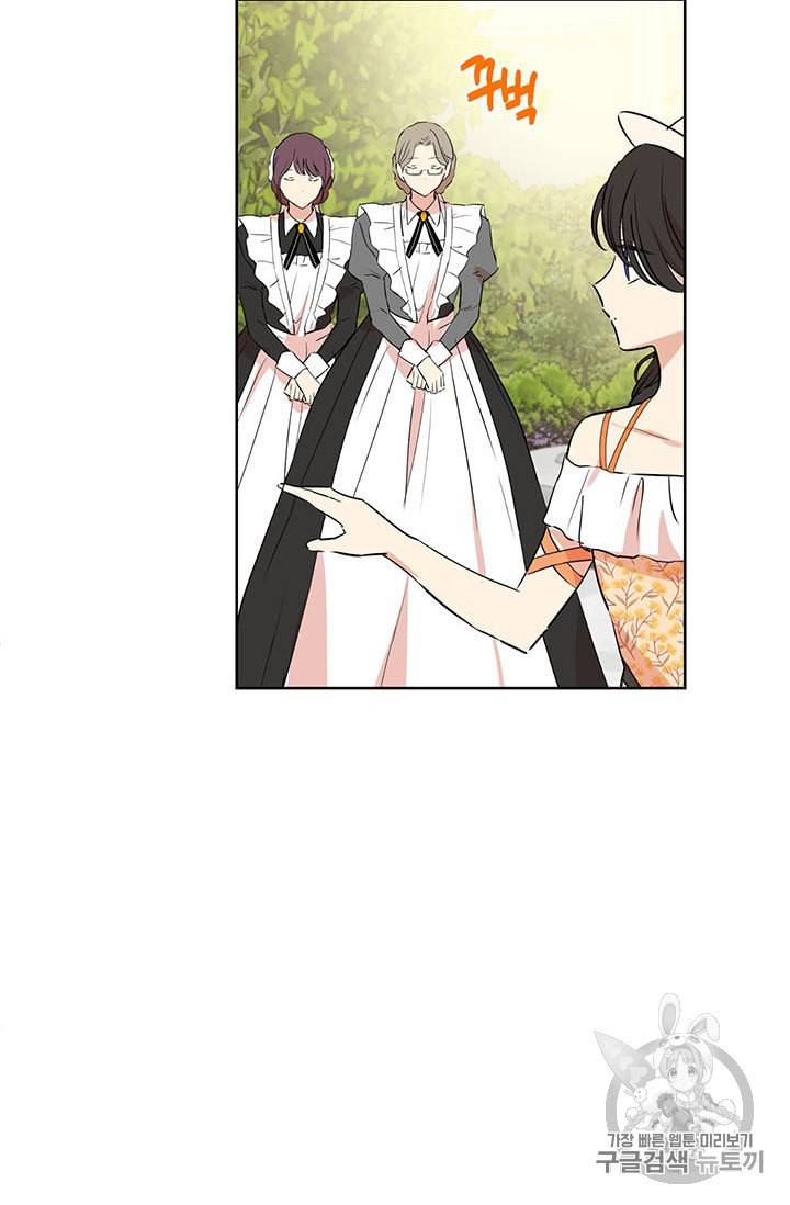 사실은 내가 진짜였다 11화 41