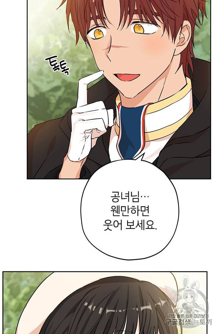 사실은 내가 진짜였다 11화 48