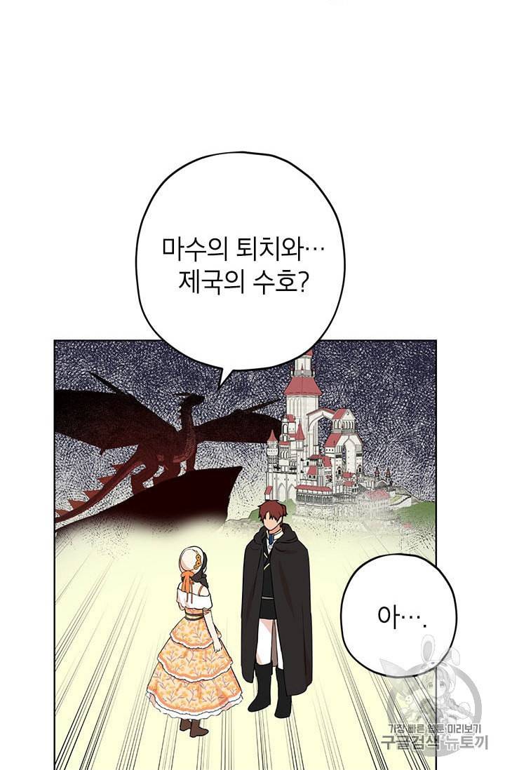 사실은 내가 진짜였다 11화 53