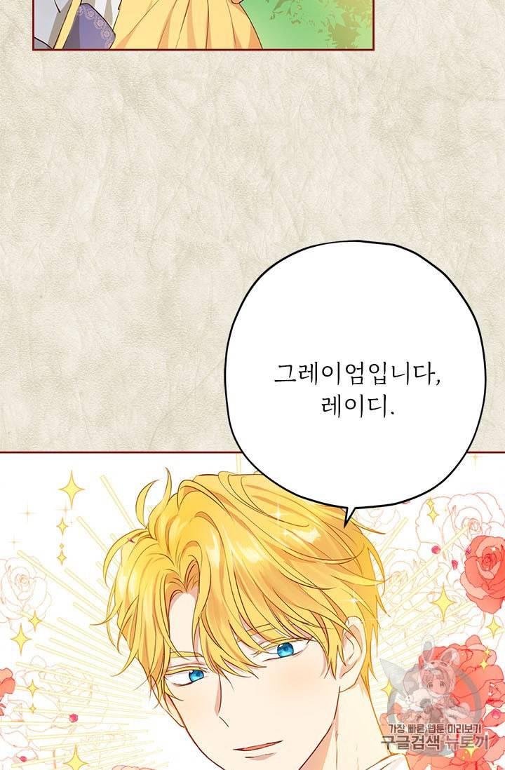 사실은 내가 진짜였다 11화 71