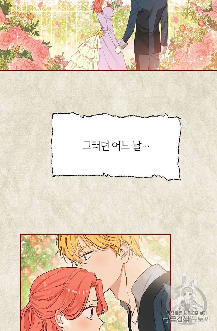 사실은 내가 진짜였다 11화 73