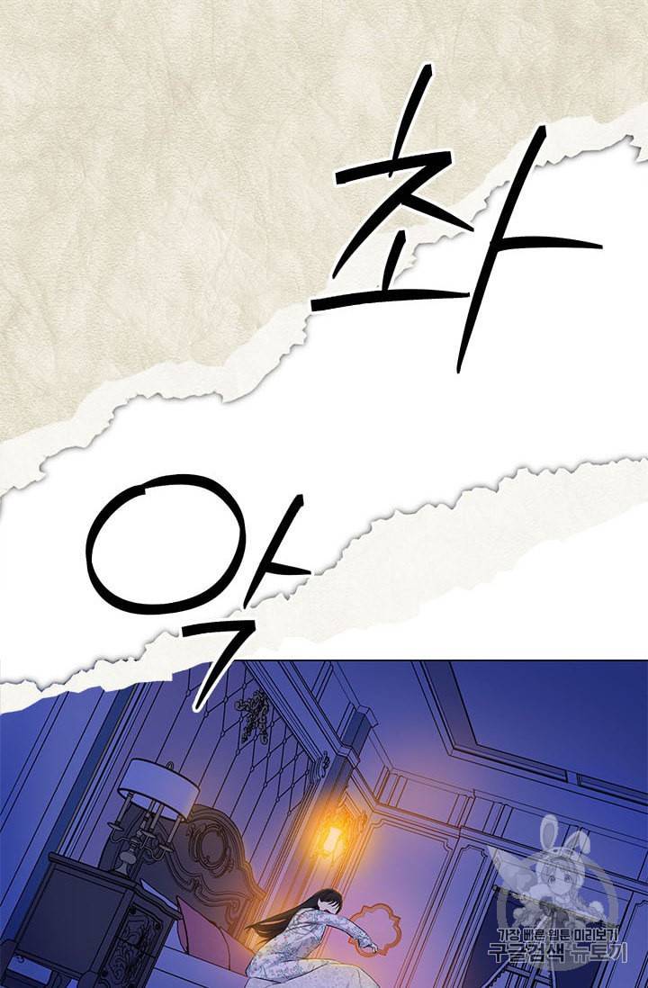 사실은 내가 진짜였다 11화 77