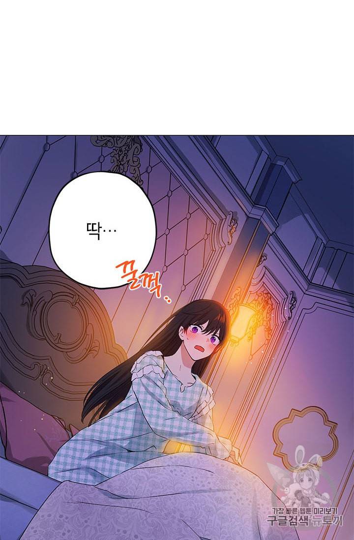 사실은 내가 진짜였다 11화 81