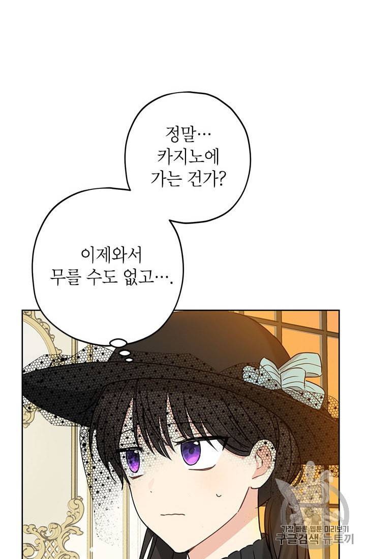 사실은 내가 진짜였다 16화 2
