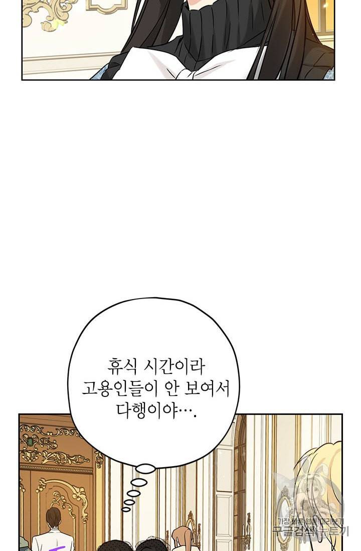 사실은 내가 진짜였다 16화 3
