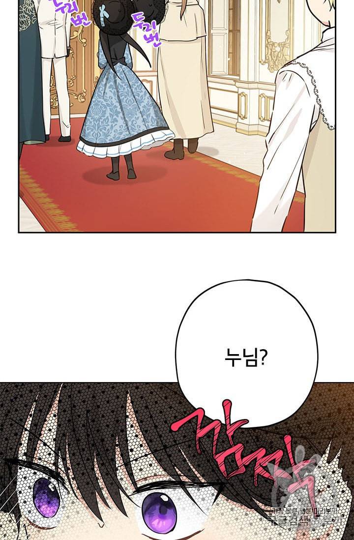 사실은 내가 진짜였다 16화 4