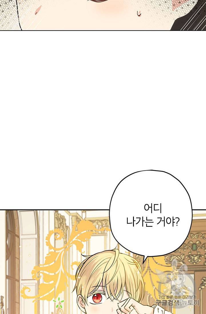 사실은 내가 진짜였다 16화 5