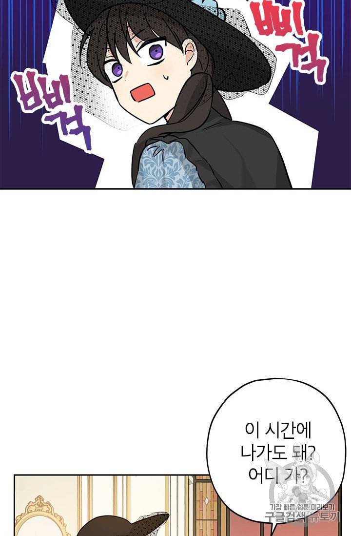 사실은 내가 진짜였다 16화 7