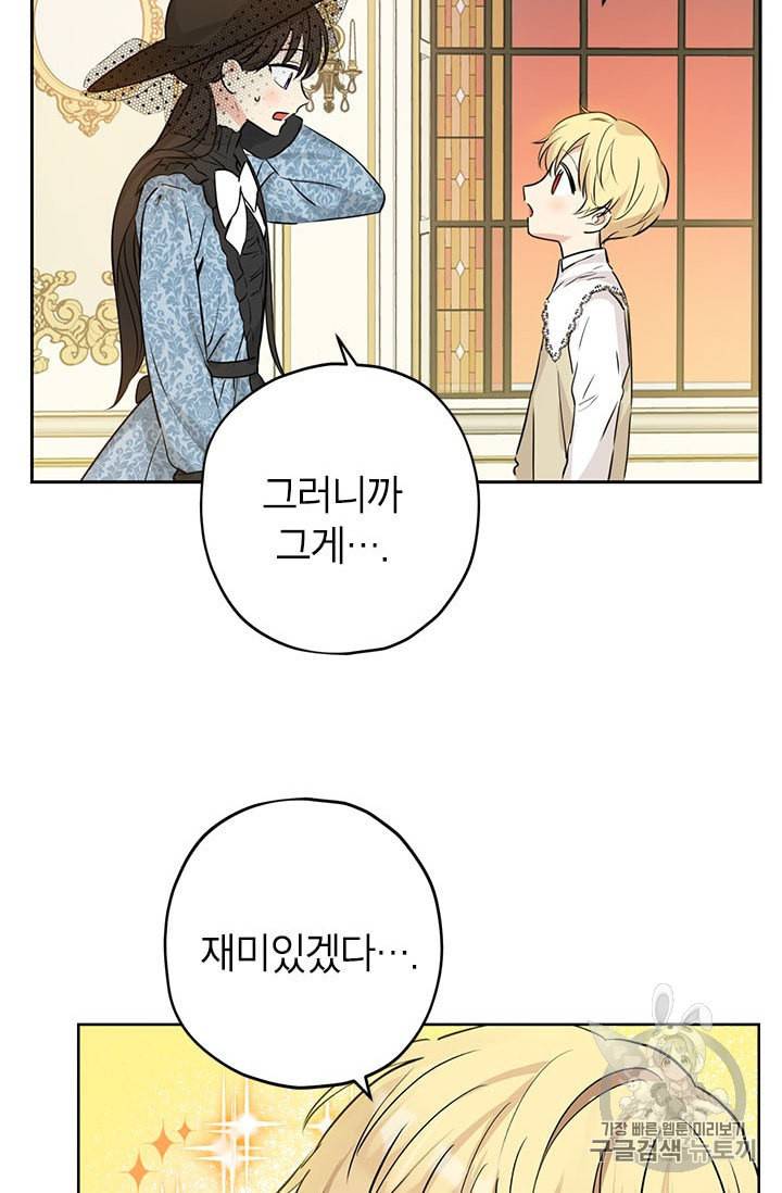 사실은 내가 진짜였다 16화 8