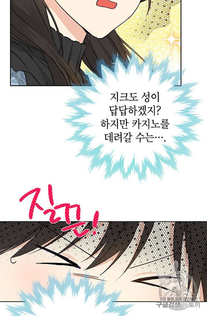 사실은 내가 진짜였다 16화 10