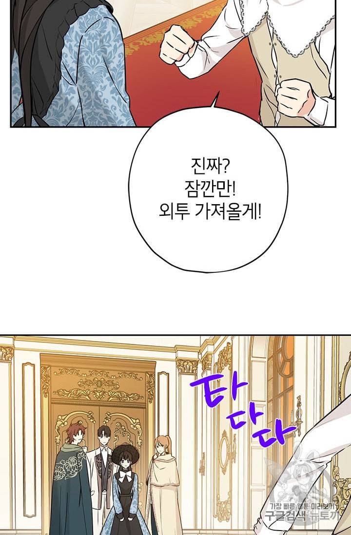 사실은 내가 진짜였다 16화 12