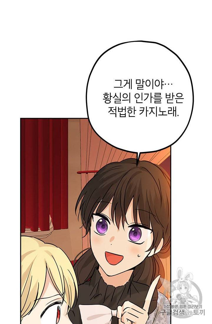 사실은 내가 진짜였다 16화 18