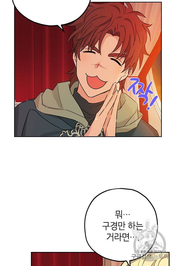사실은 내가 진짜였다 16화 22