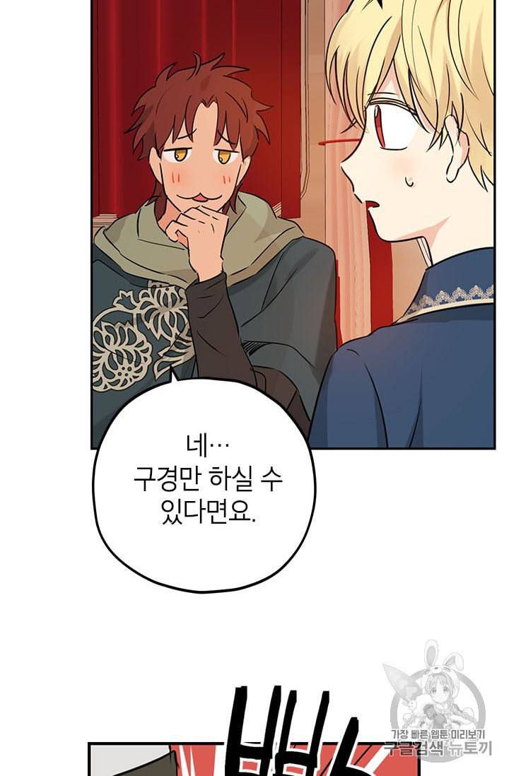 사실은 내가 진짜였다 16화 23