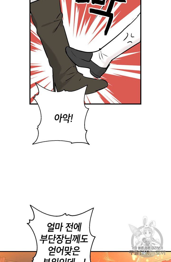 사실은 내가 진짜였다 16화 24