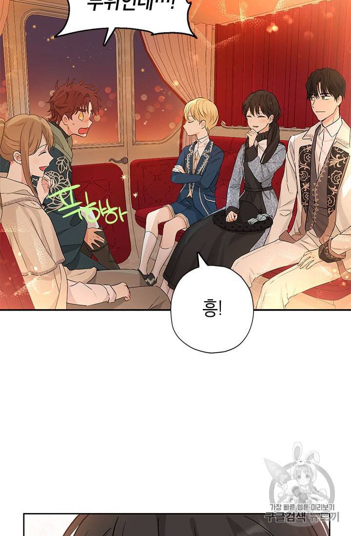 사실은 내가 진짜였다 16화 25