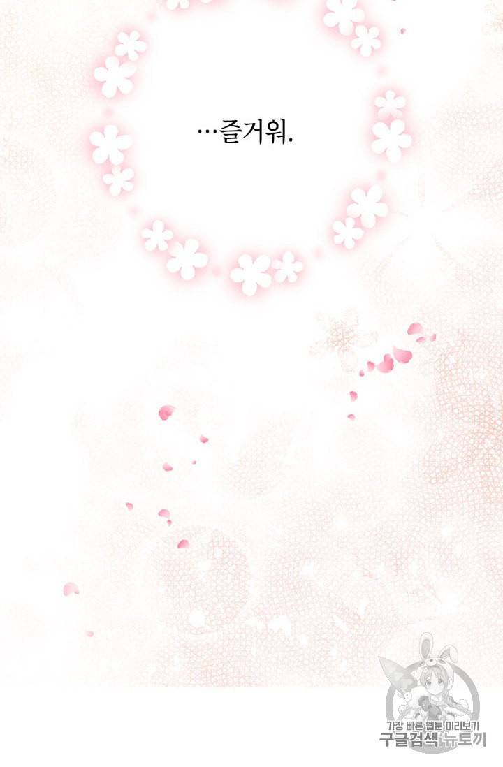 사실은 내가 진짜였다 16화 27