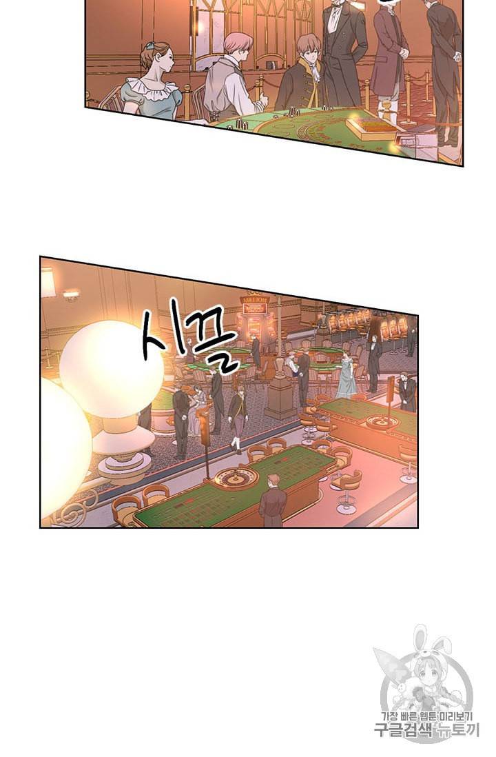 사실은 내가 진짜였다 16화 30