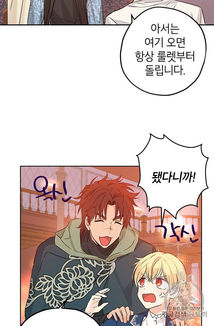 사실은 내가 진짜였다 16화 35
