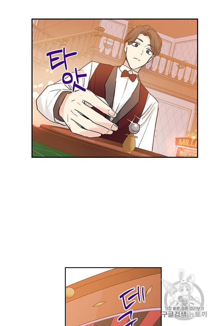 사실은 내가 진짜였다 16화 43