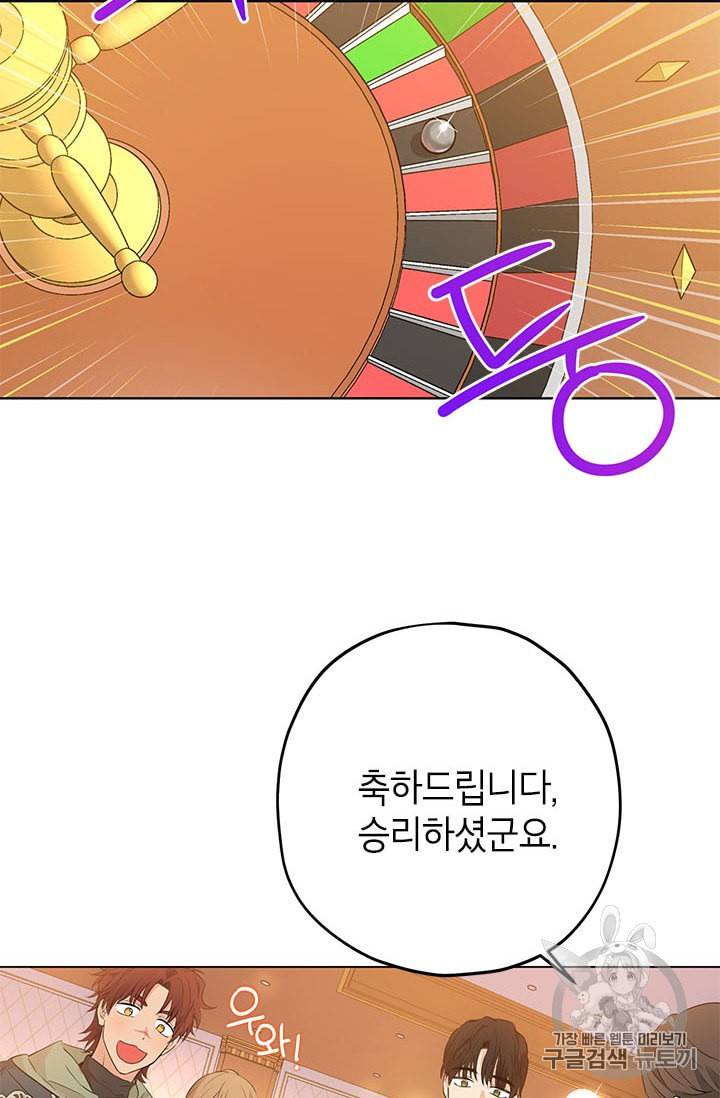 사실은 내가 진짜였다 16화 46