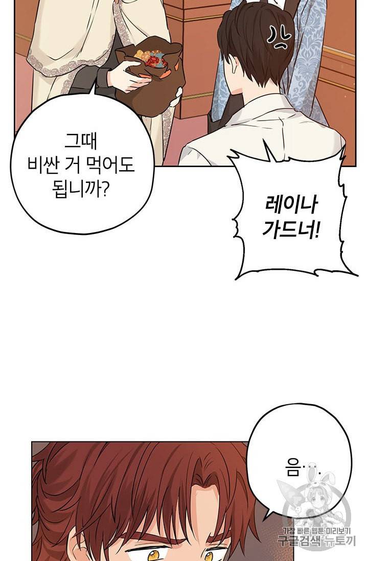 사실은 내가 진짜였다 16화 59